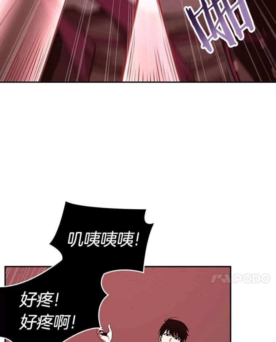 全知读者视角80.SSS级天赋-4