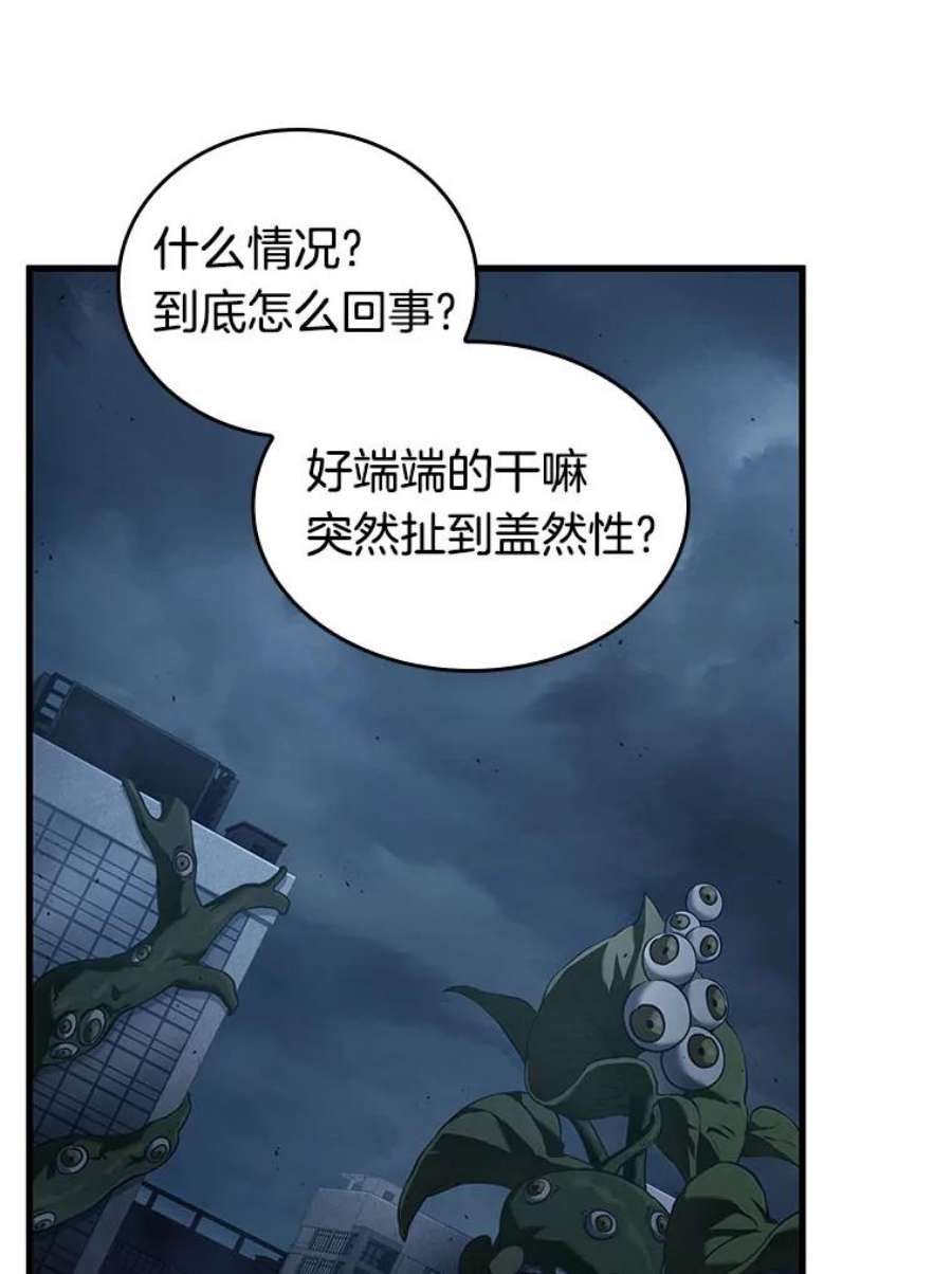 全知读者视角85.读者的战斗-3