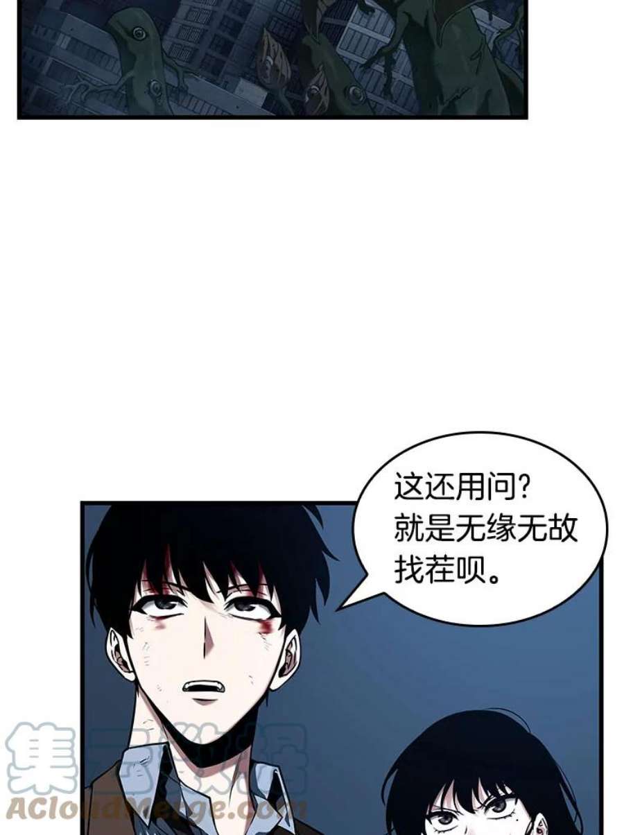全知读者视角85.读者的战斗-3