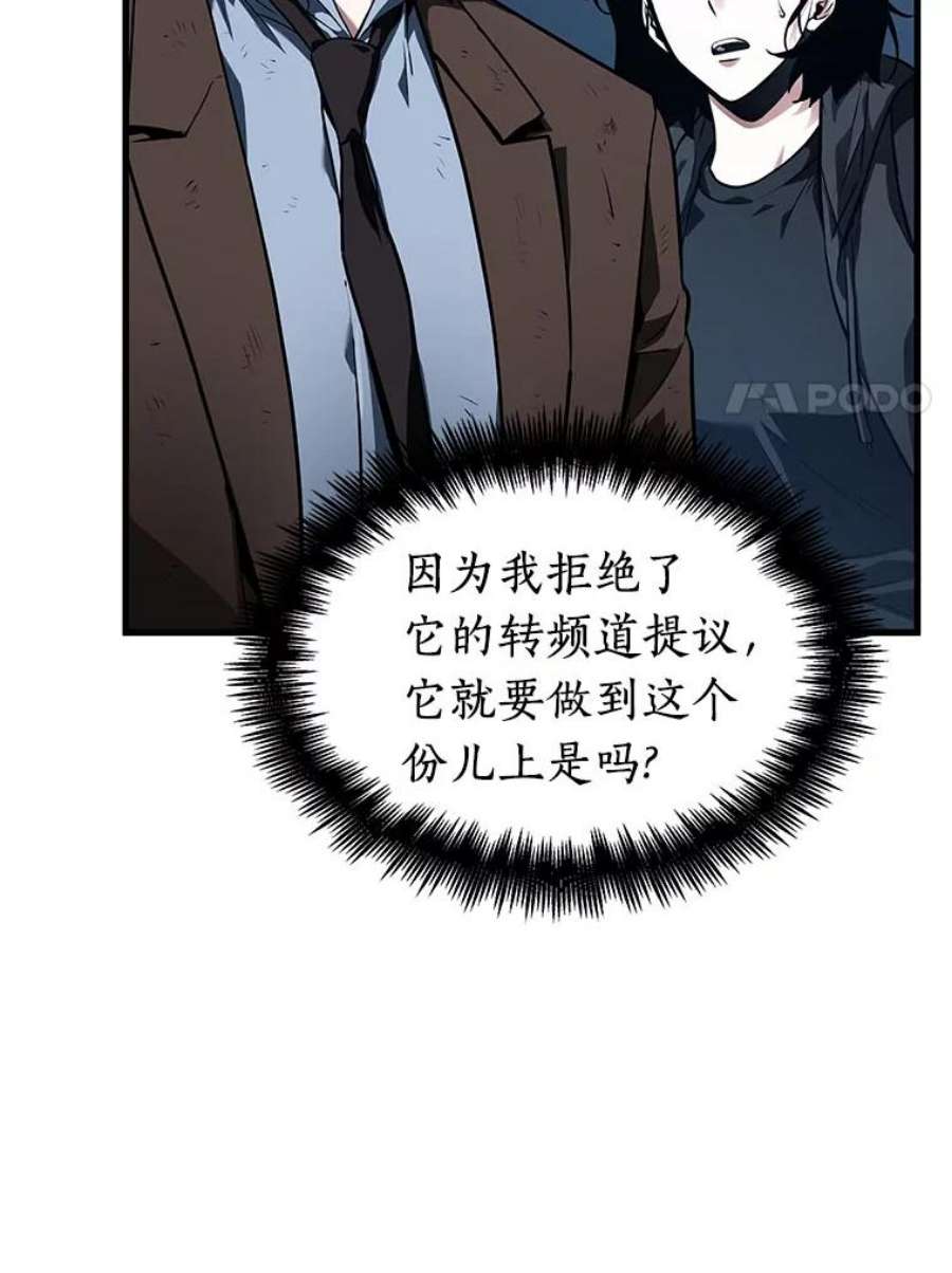 全知读者视角85.读者的战斗-3