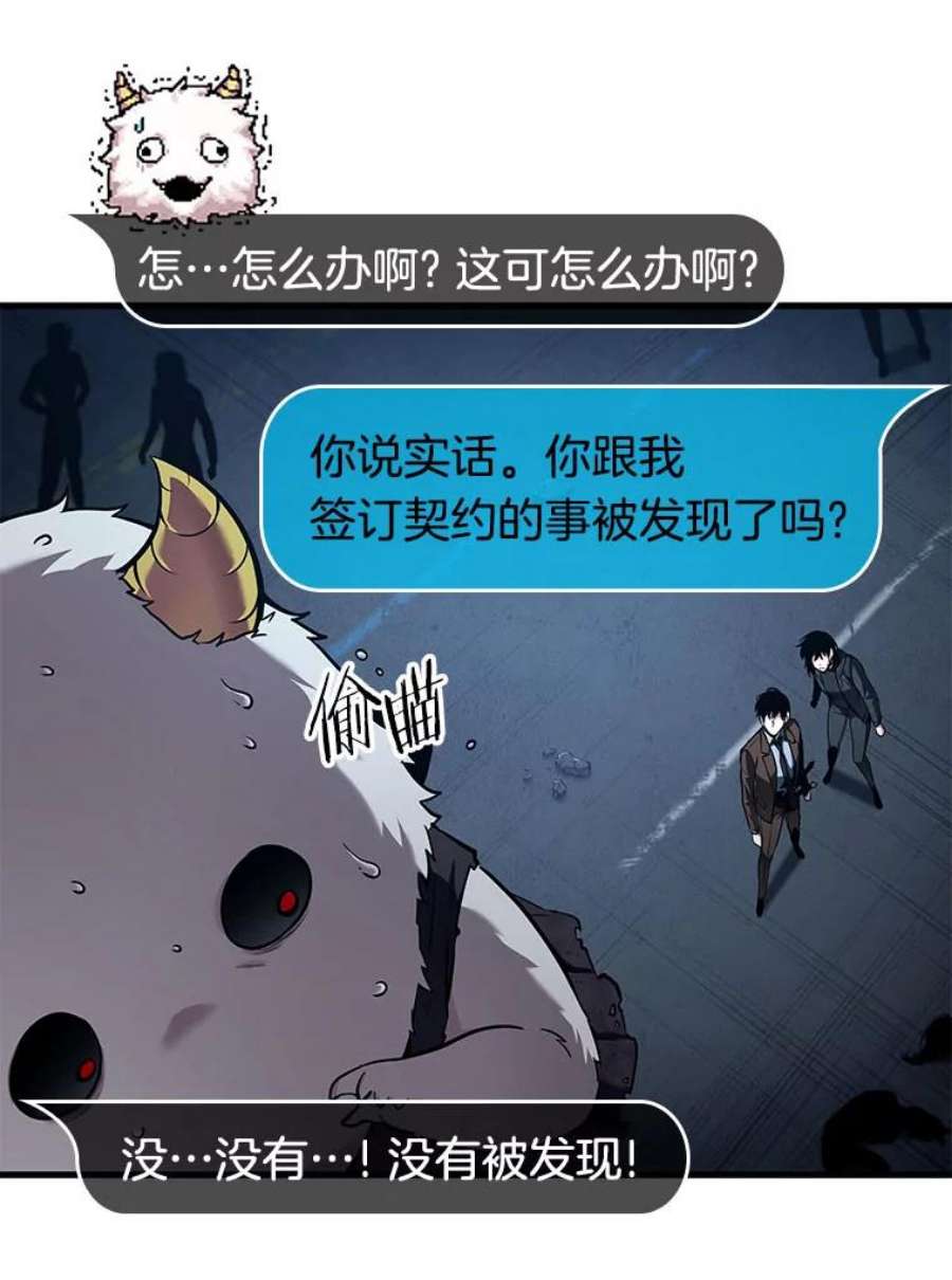 全知读者视角85.读者的战斗-3