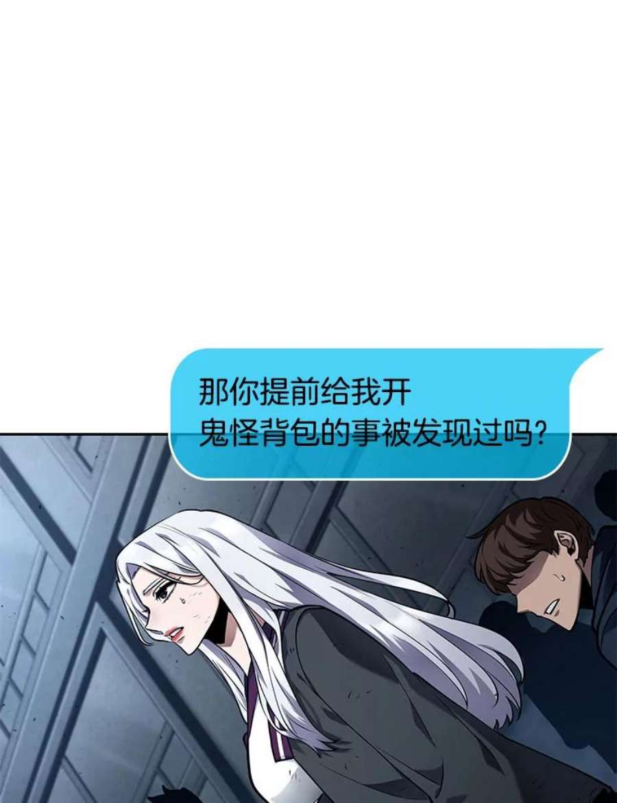 全知读者视角85.读者的战斗-3
