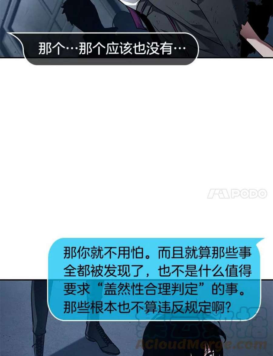 全知读者视角85.读者的战斗-3