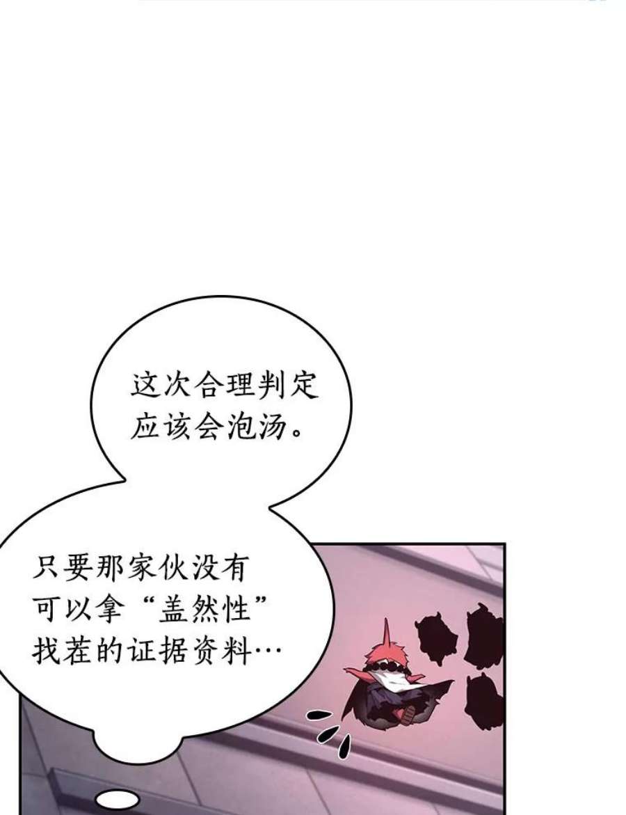 全知读者视角85.读者的战斗-3