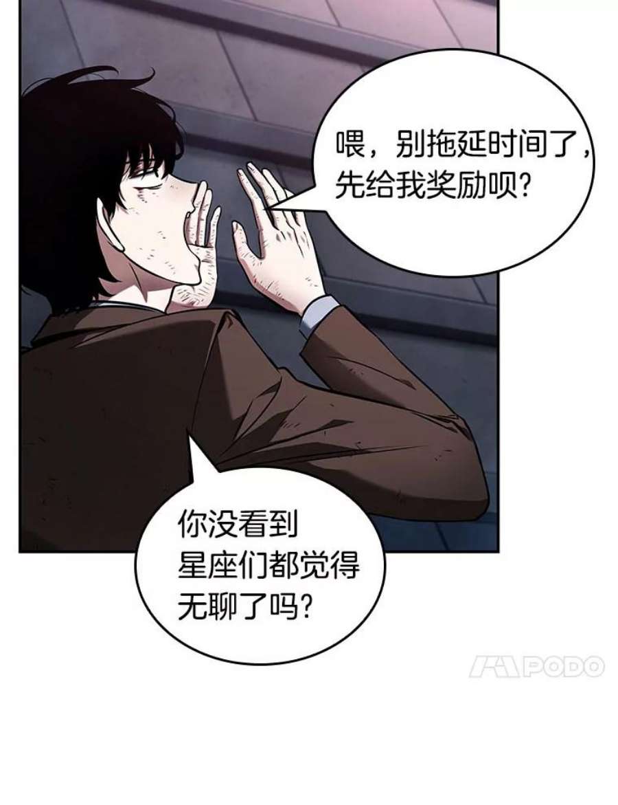全知读者视角85.读者的战斗-3