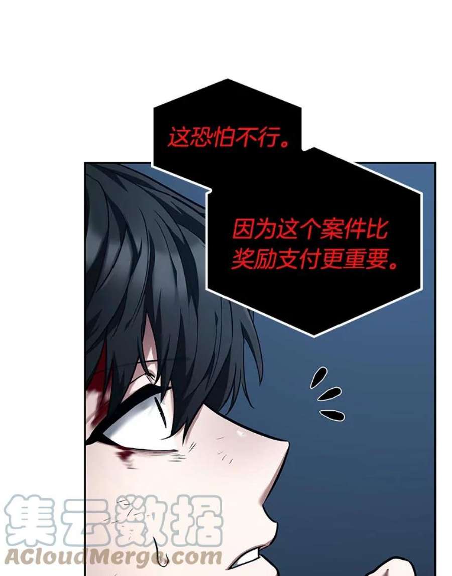 全知读者视角85.读者的战斗-3