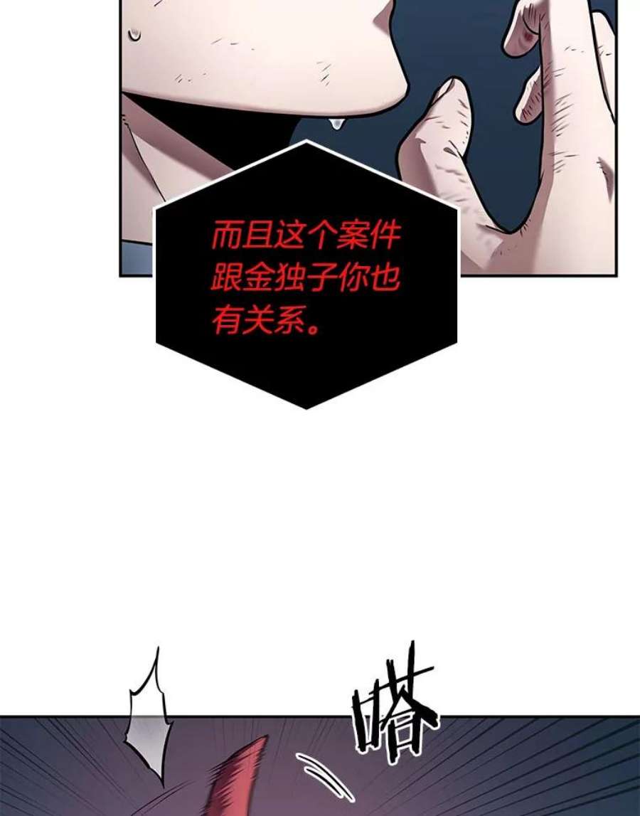 全知读者视角85.读者的战斗-3