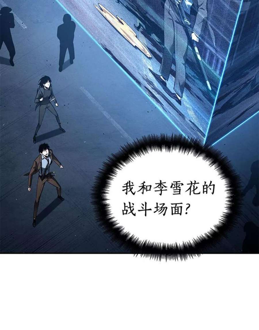 全知读者视角85.读者的战斗-3