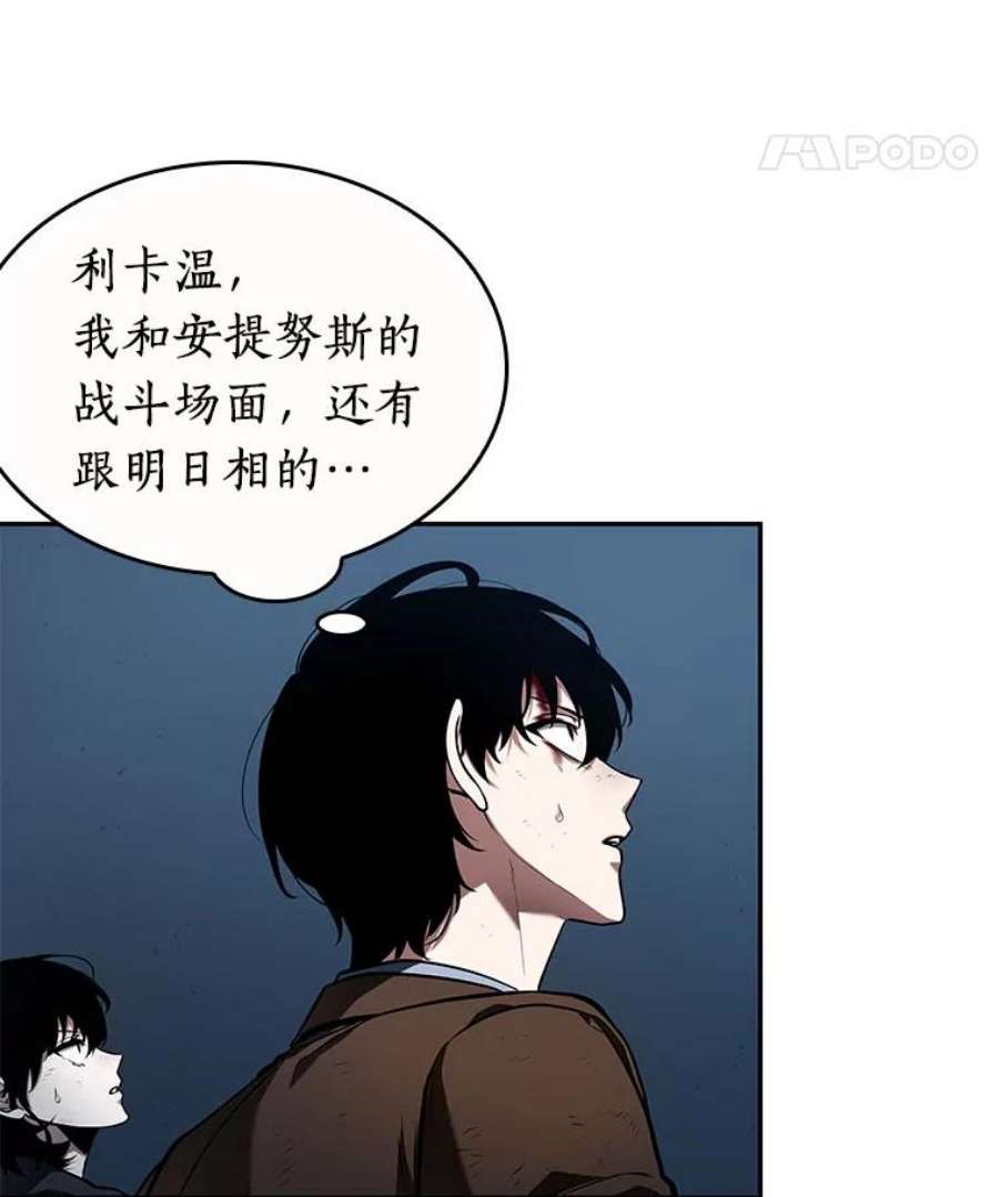 全知读者视角85.读者的战斗-3