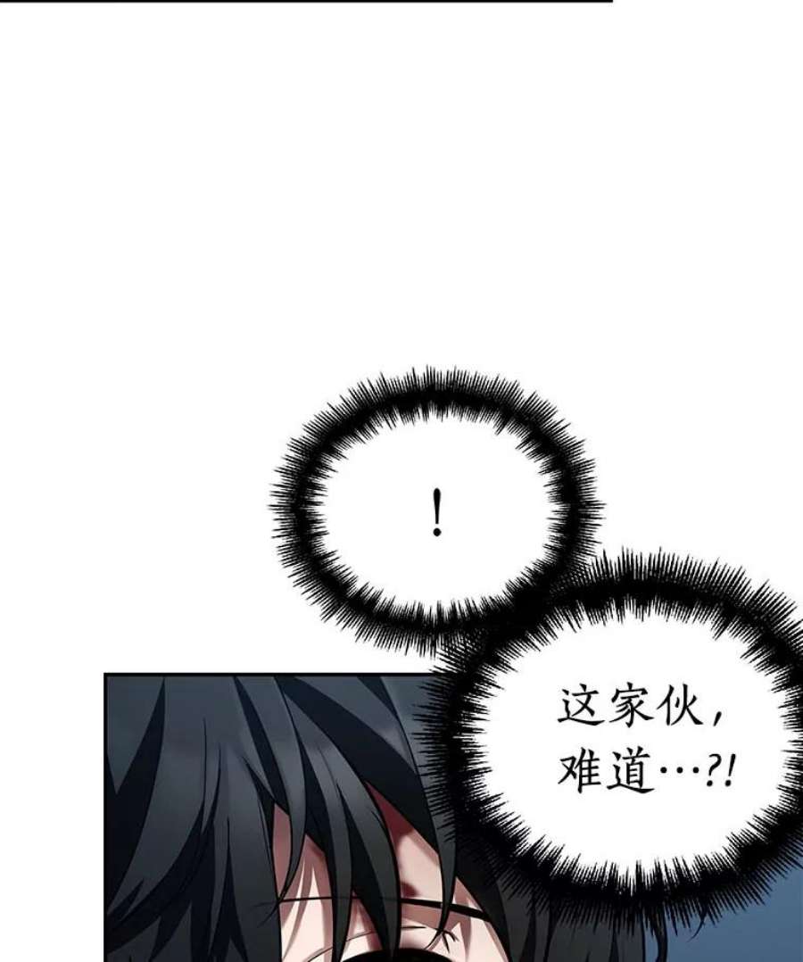 全知读者视角85.读者的战斗-3