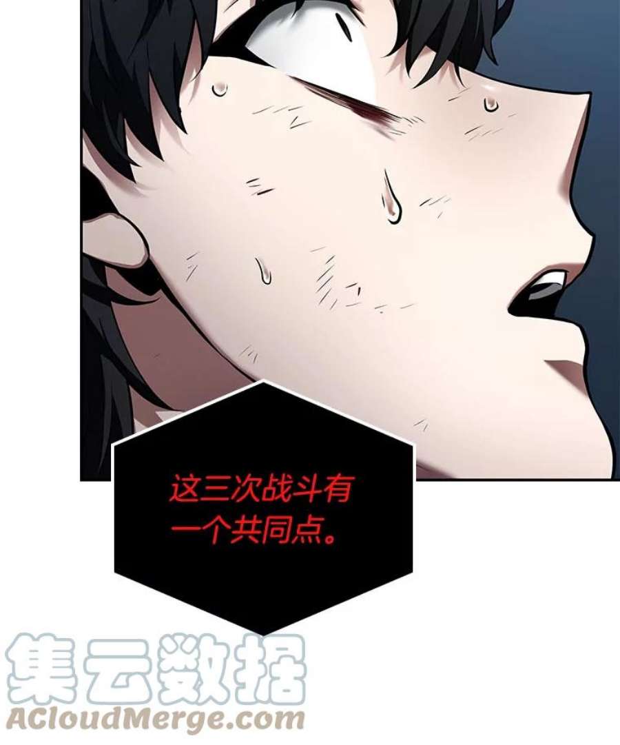全知读者视角85.读者的战斗-3