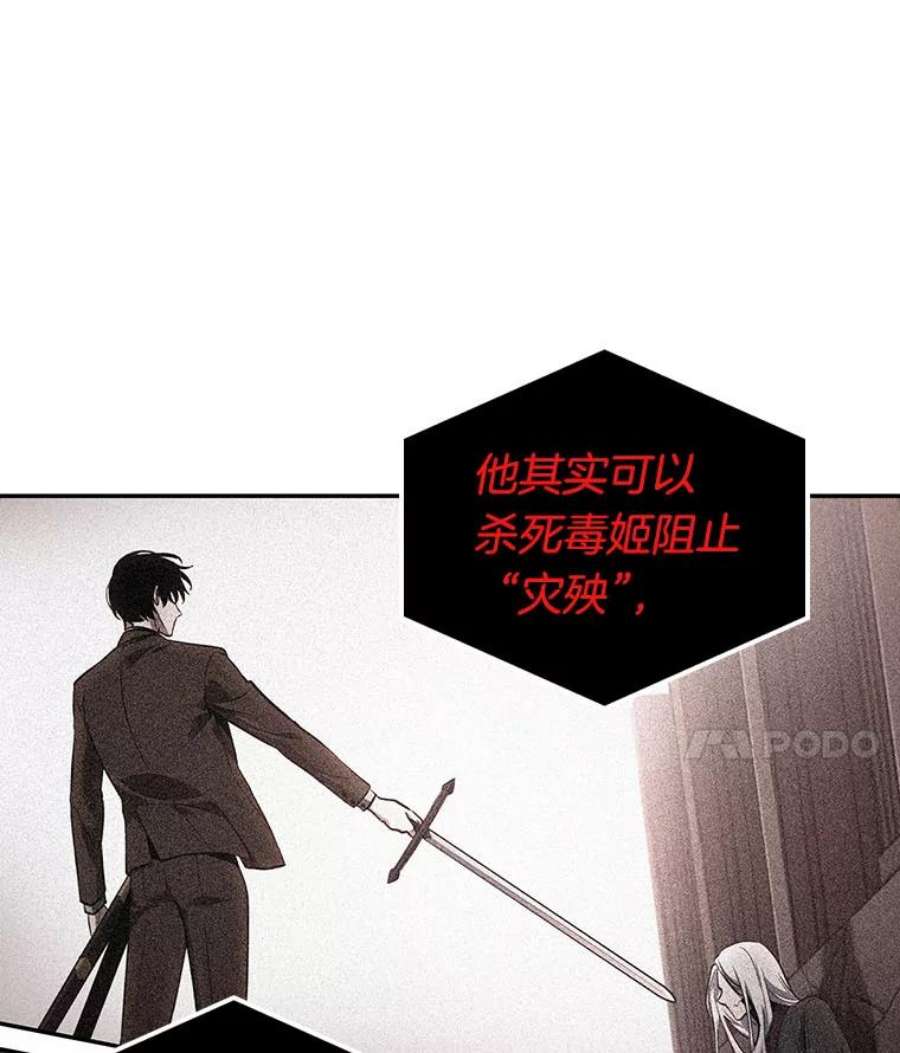 全知读者视角85.读者的战斗-3