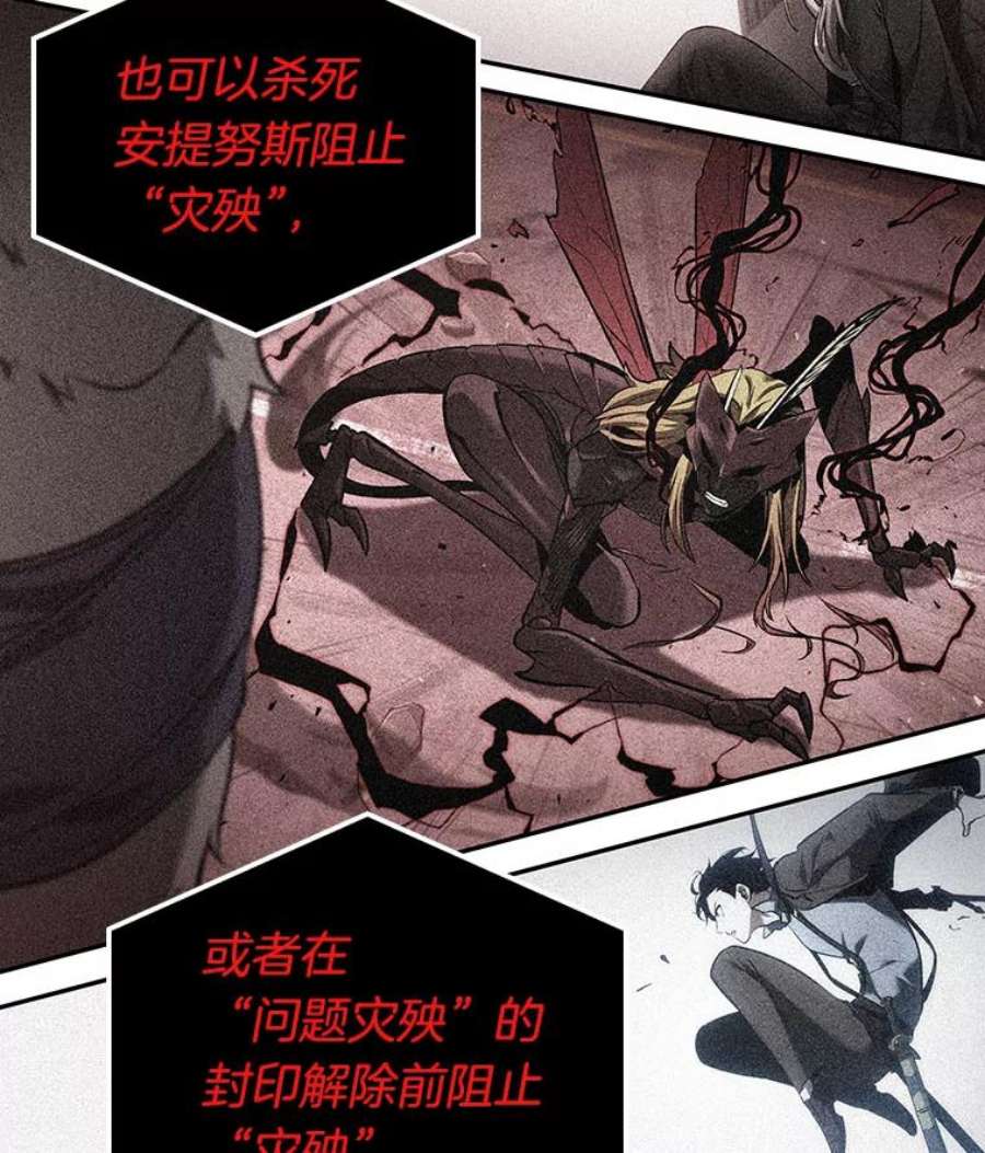 全知读者视角85.读者的战斗-3