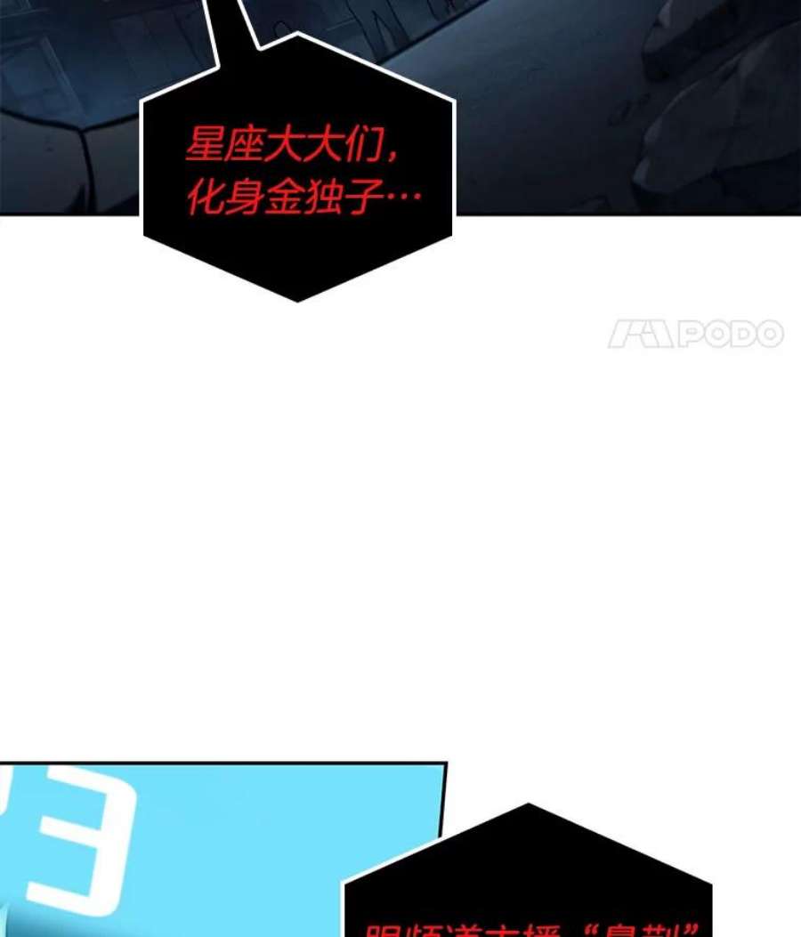全知读者视角85.读者的战斗-3