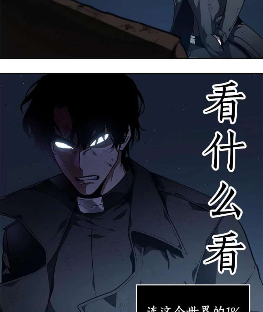 全知读者视角85.读者的战斗-3