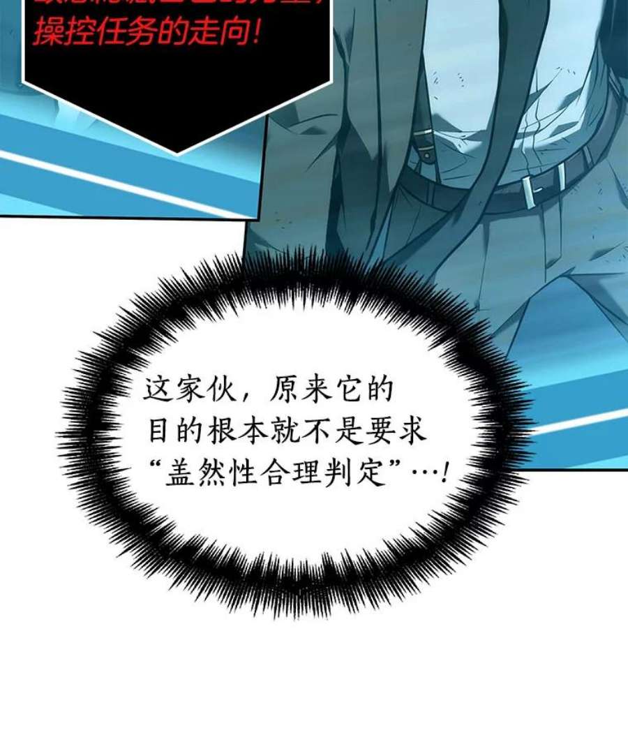 全知读者视角85.读者的战斗-3