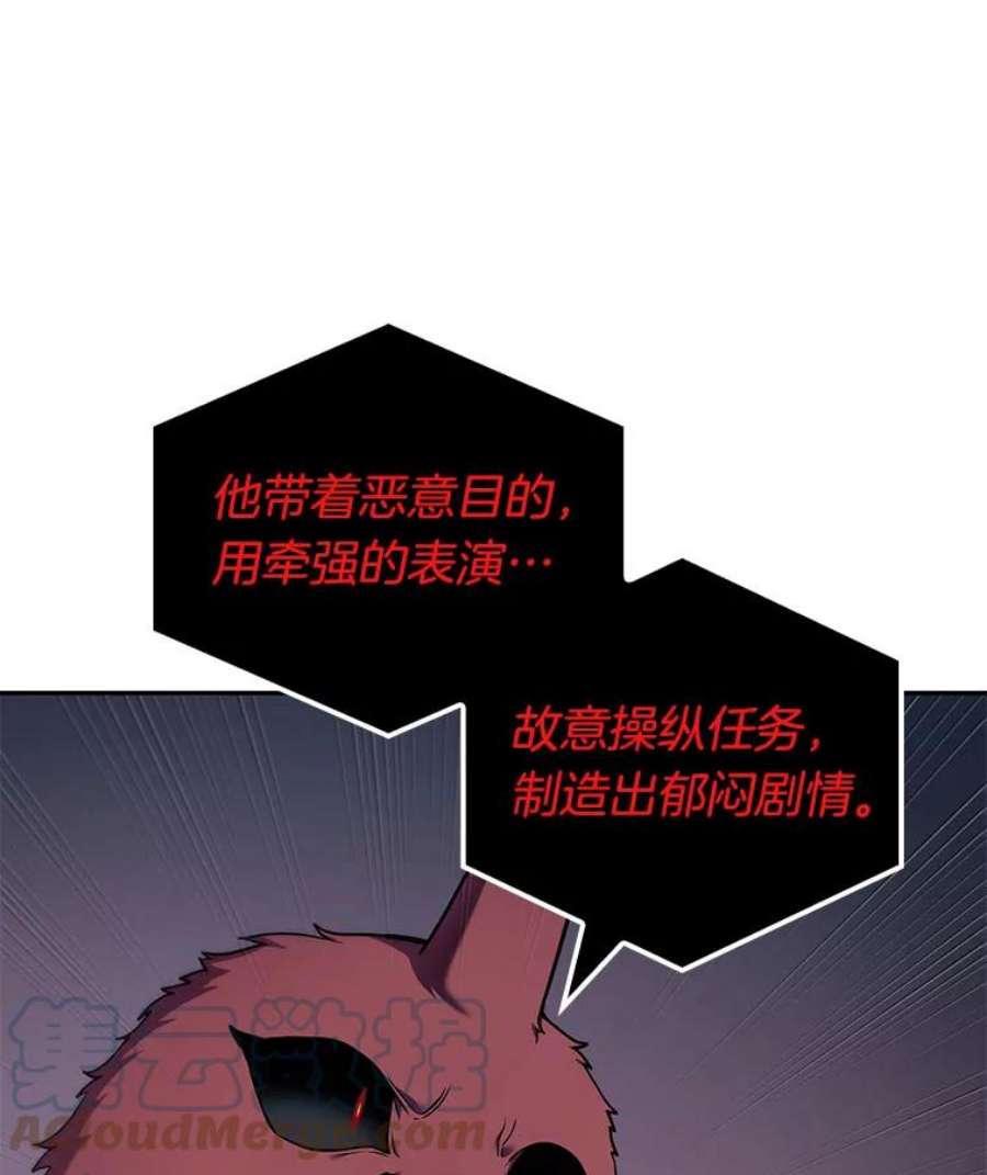 全知读者视角85.读者的战斗-3