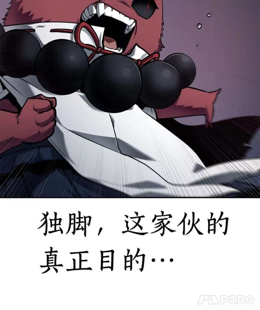 全知读者视角85.读者的战斗-3