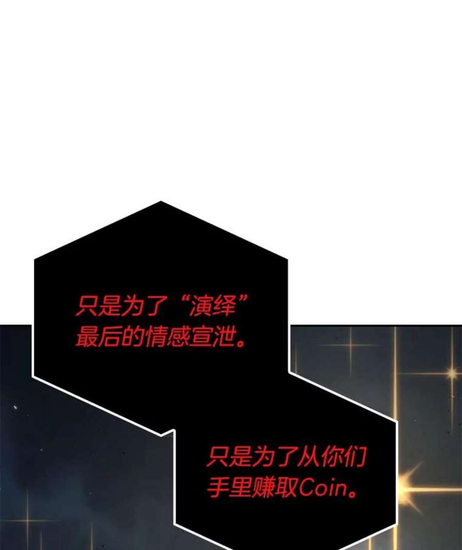 全知读者视角85.读者的战斗-3