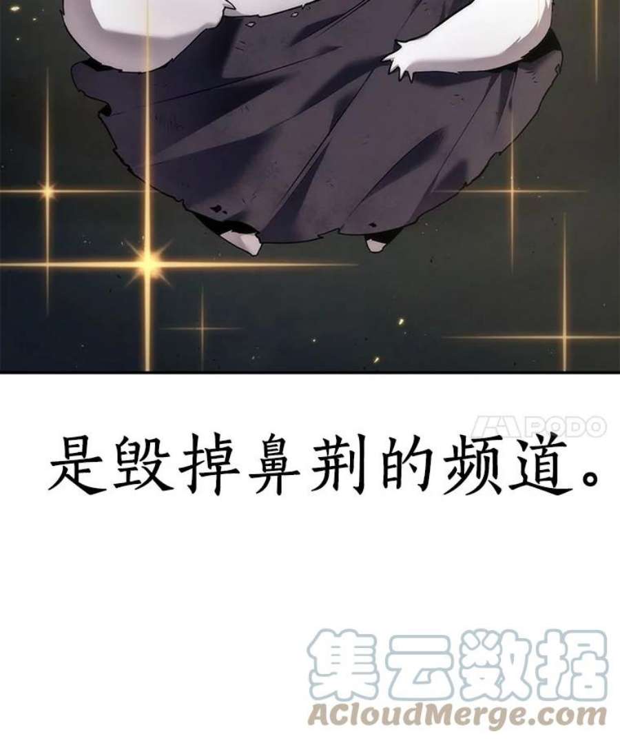 全知读者视角85.读者的战斗-3