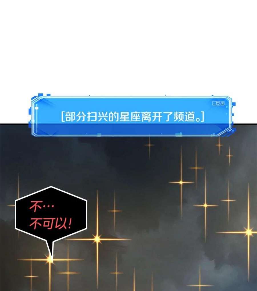 全知读者视角85.读者的战斗-3