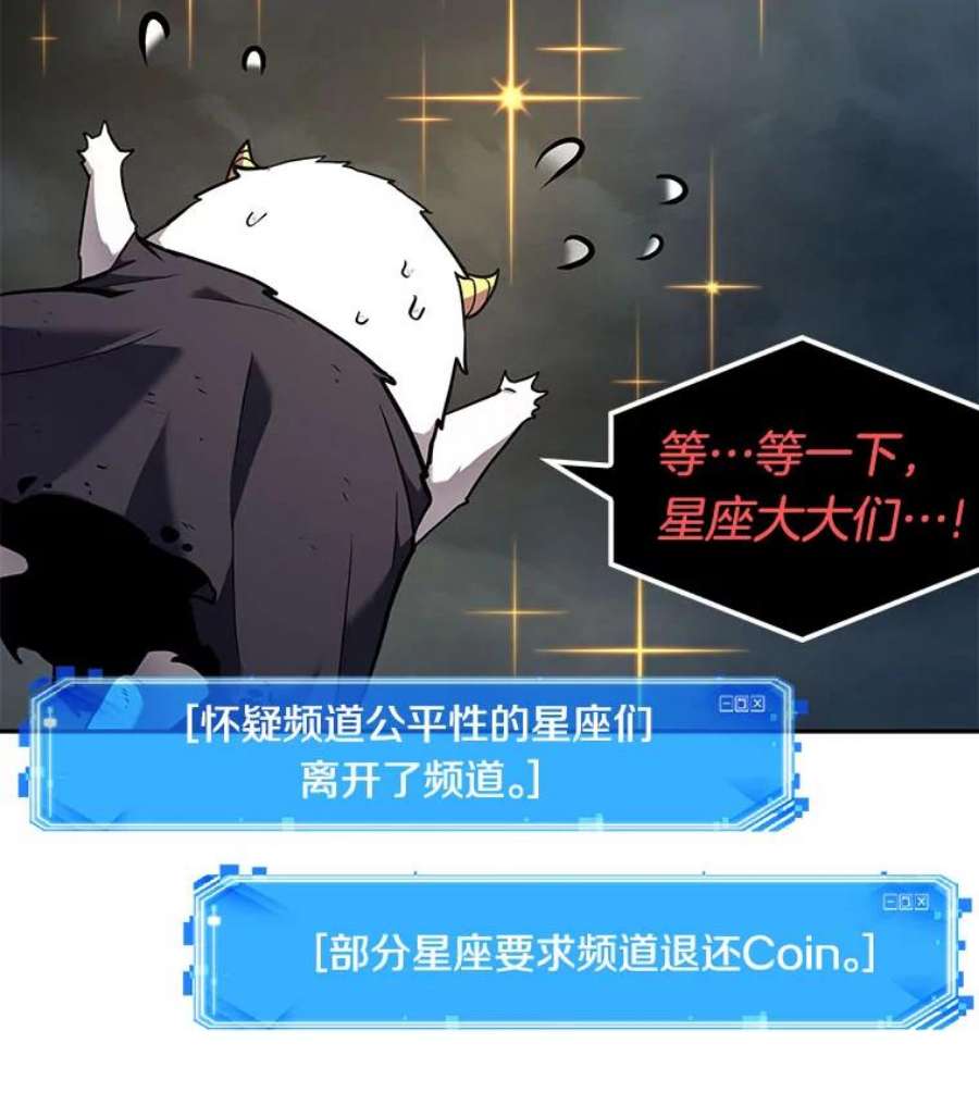全知读者视角85.读者的战斗-3