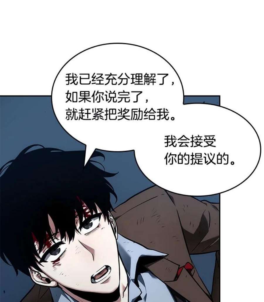 全知读者视角85.读者的战斗-3