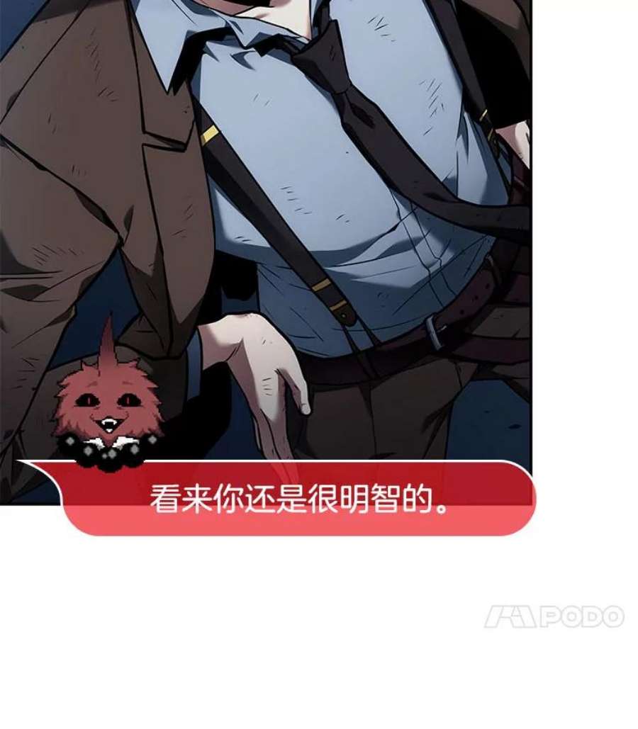 全知读者视角85.读者的战斗-3