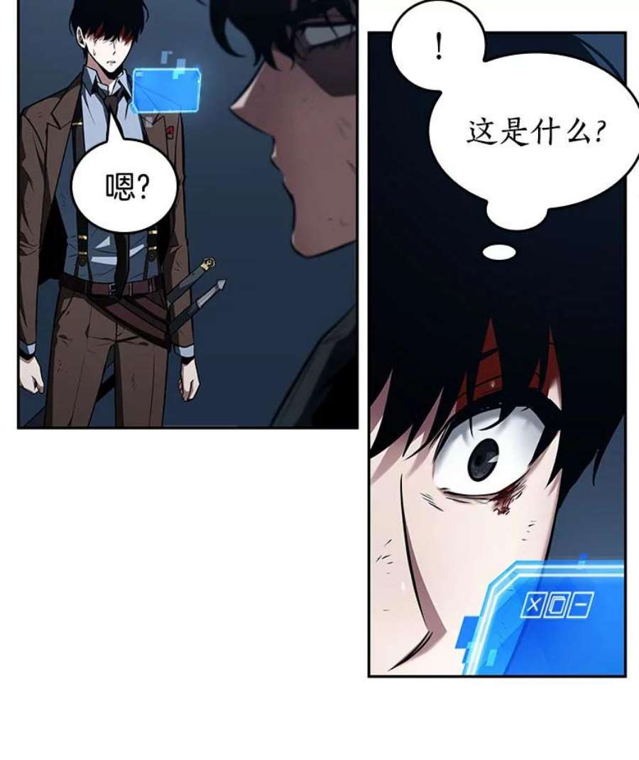 全知读者视角85.读者的战斗-3