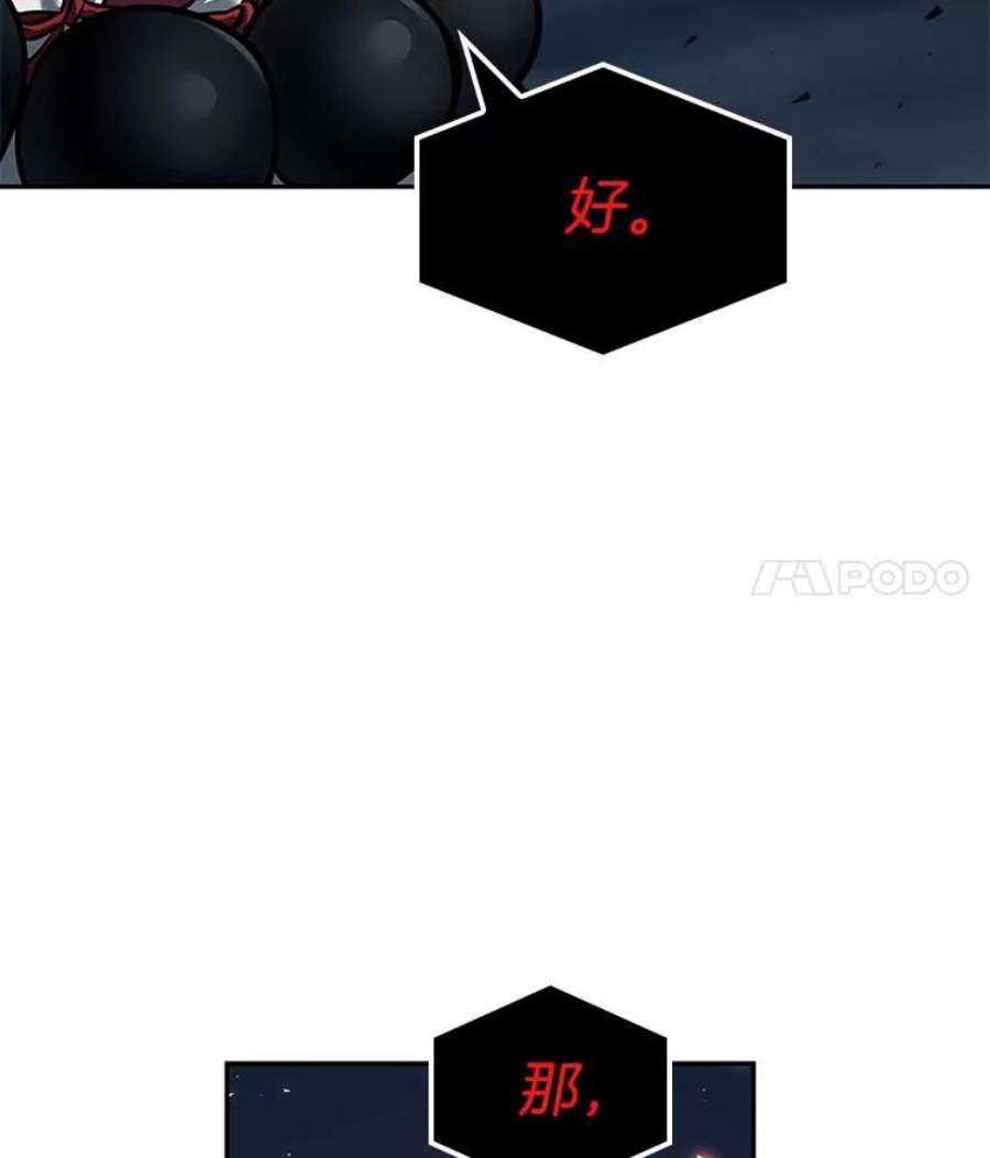 全知读者视角85.读者的战斗-3