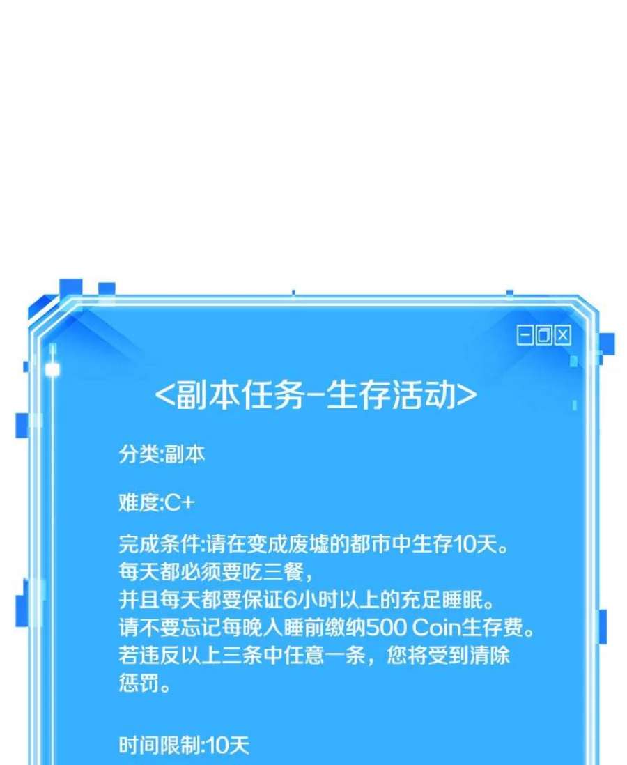 全知读者视角85.读者的战斗-3