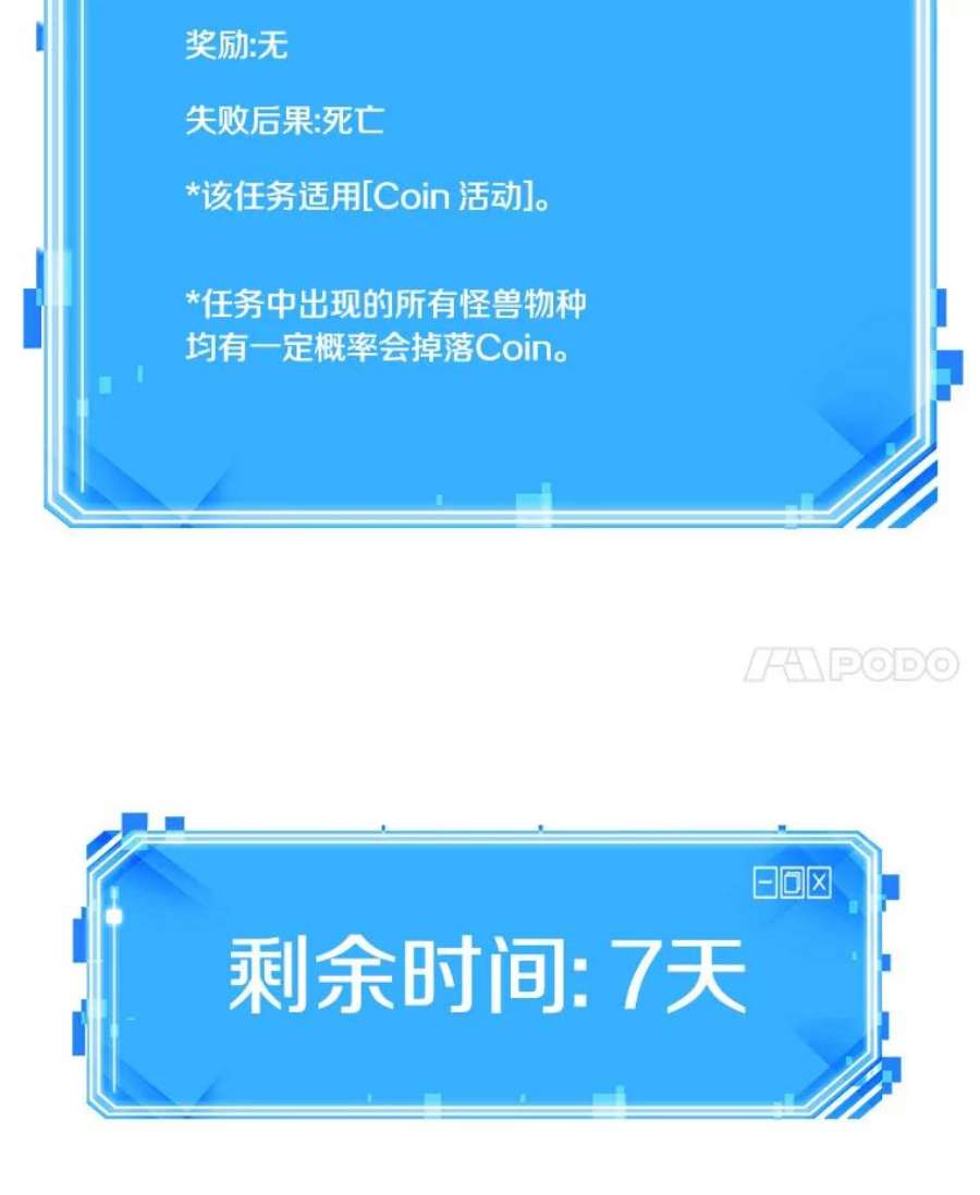 全知读者视角85.读者的战斗-3