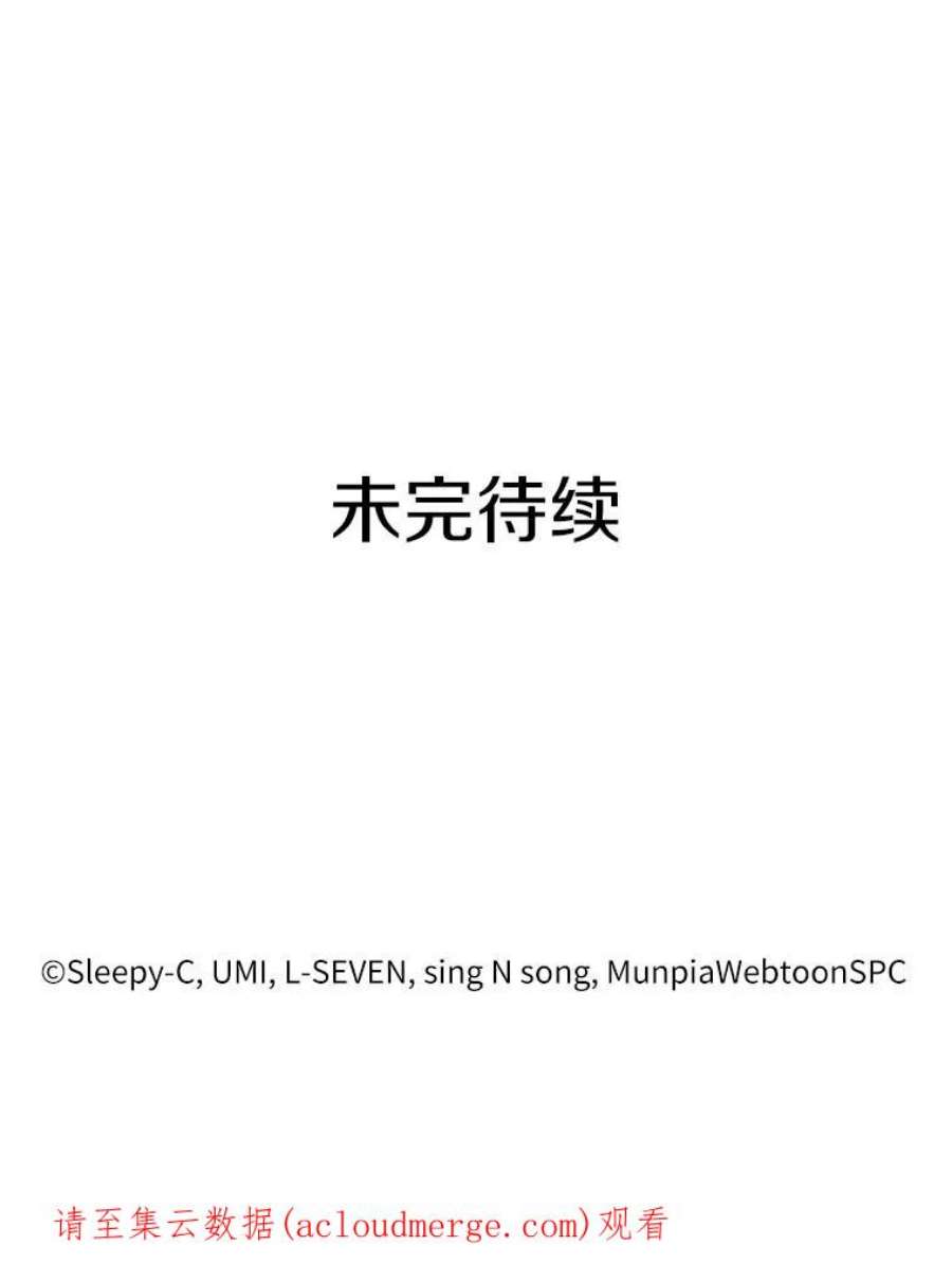 全知读者视角85.读者的战斗-3