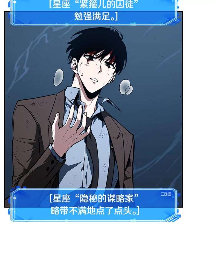 全知读者视角85.读者的战斗-3
