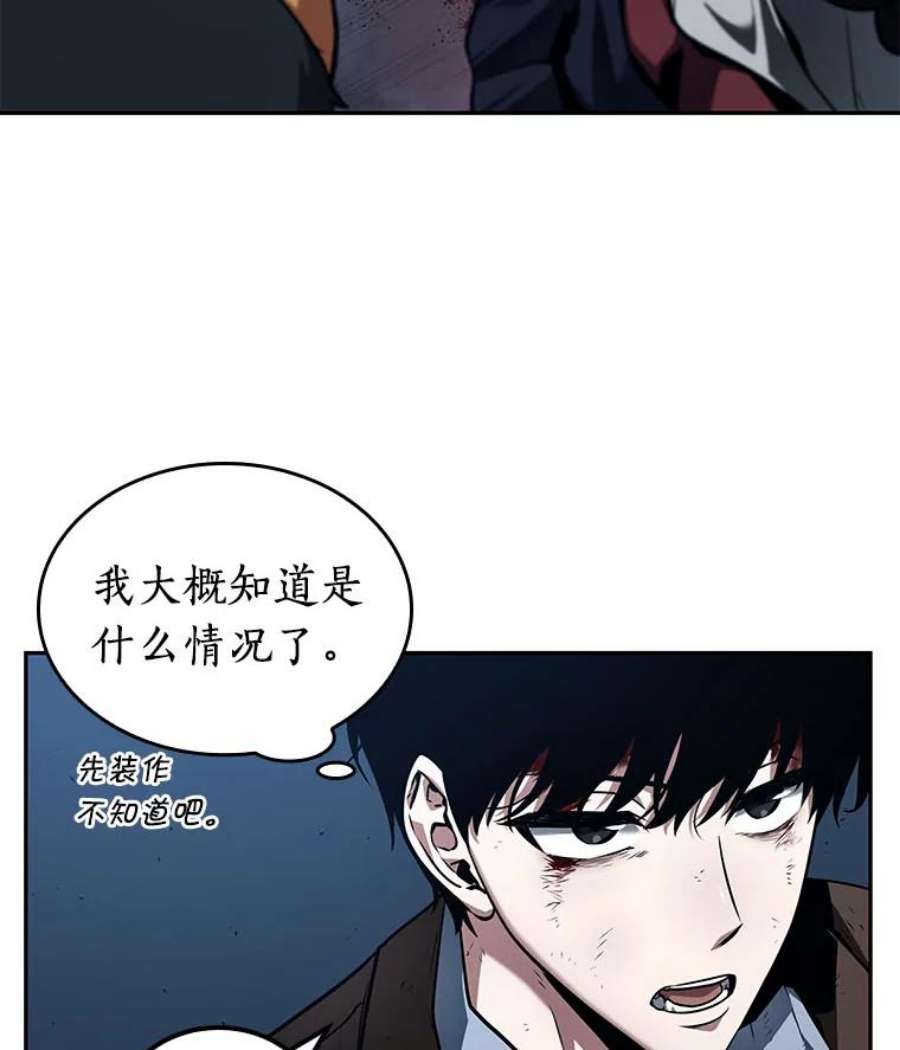 全知读者视角85.读者的战斗-3