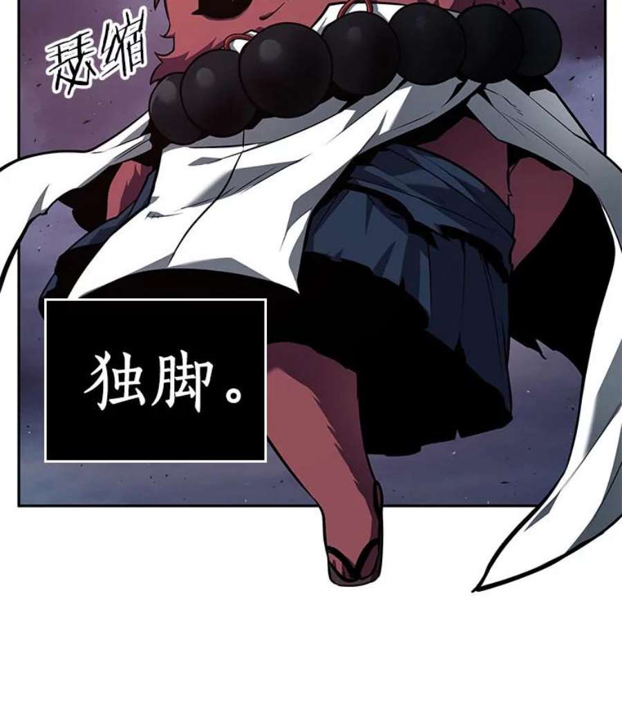 全知读者视角85.读者的战斗-3