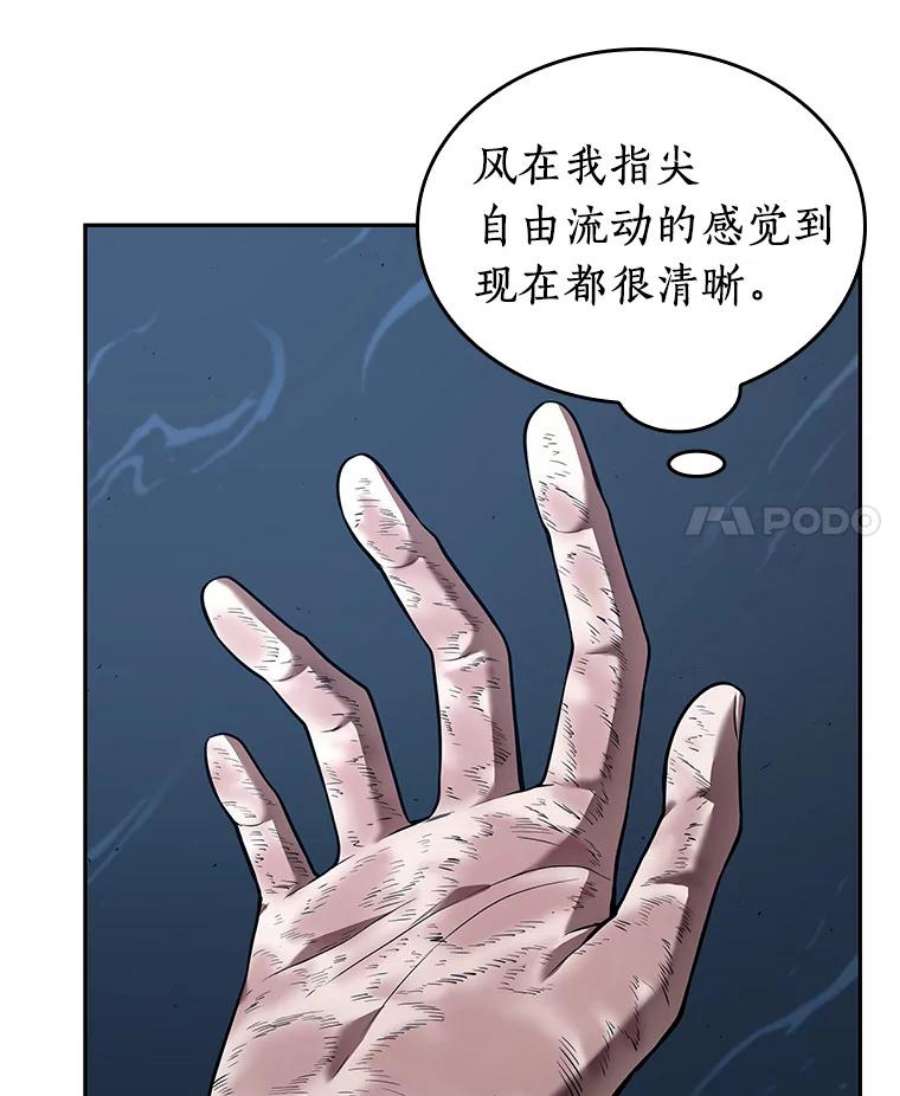 全知读者视角85.读者的战斗-3
