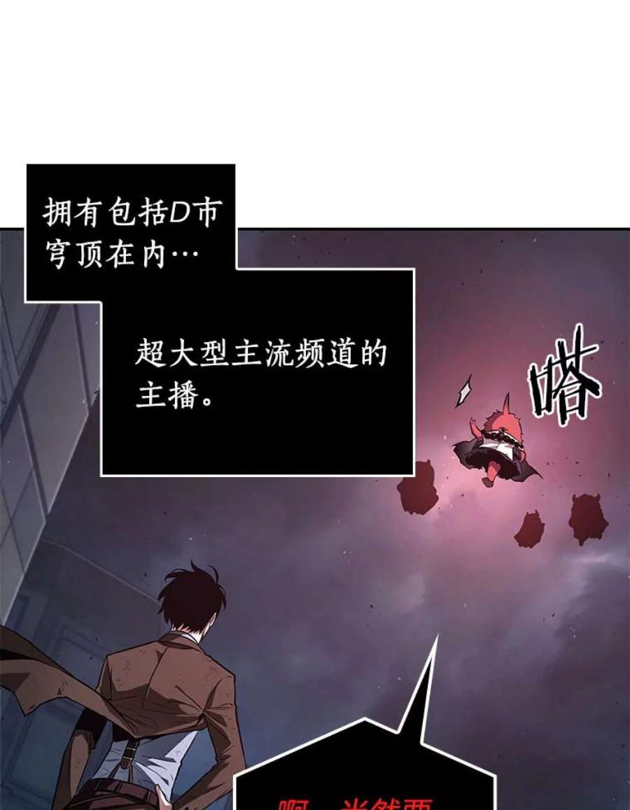 全知读者视角85.读者的战斗-3