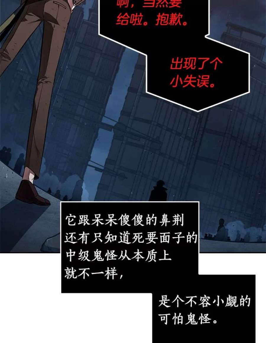 全知读者视角85.读者的战斗-3