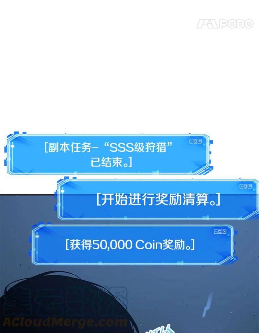 全知读者视角85.读者的战斗-3
