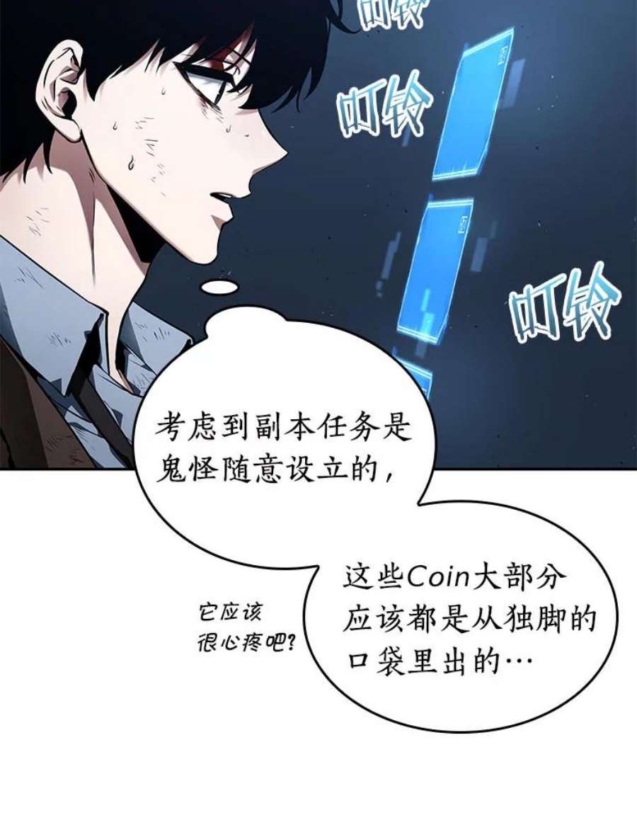 全知读者视角85.读者的战斗-3