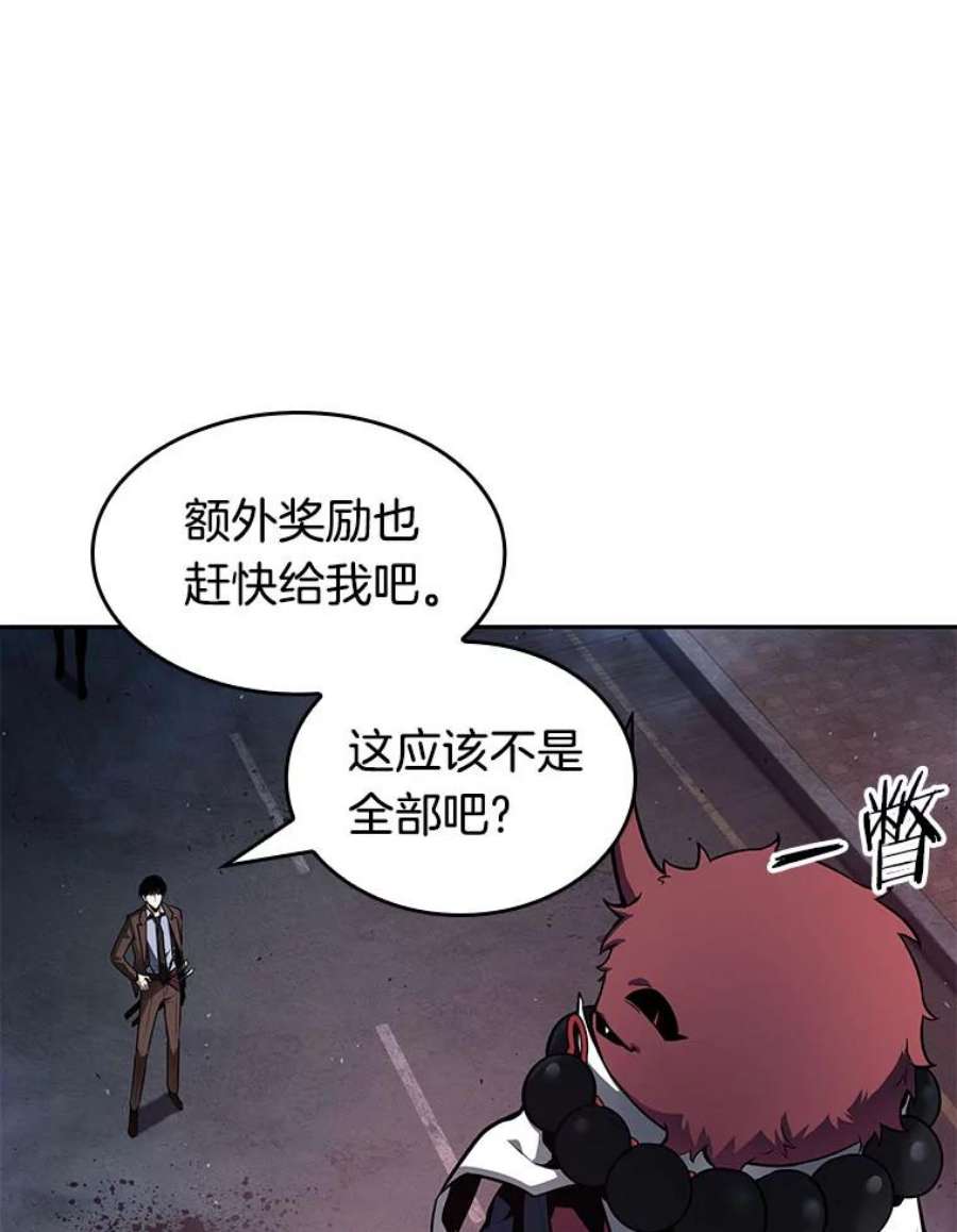 全知读者视角85.读者的战斗-3