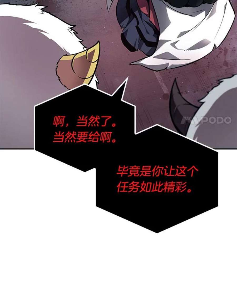 全知读者视角85.读者的战斗-3