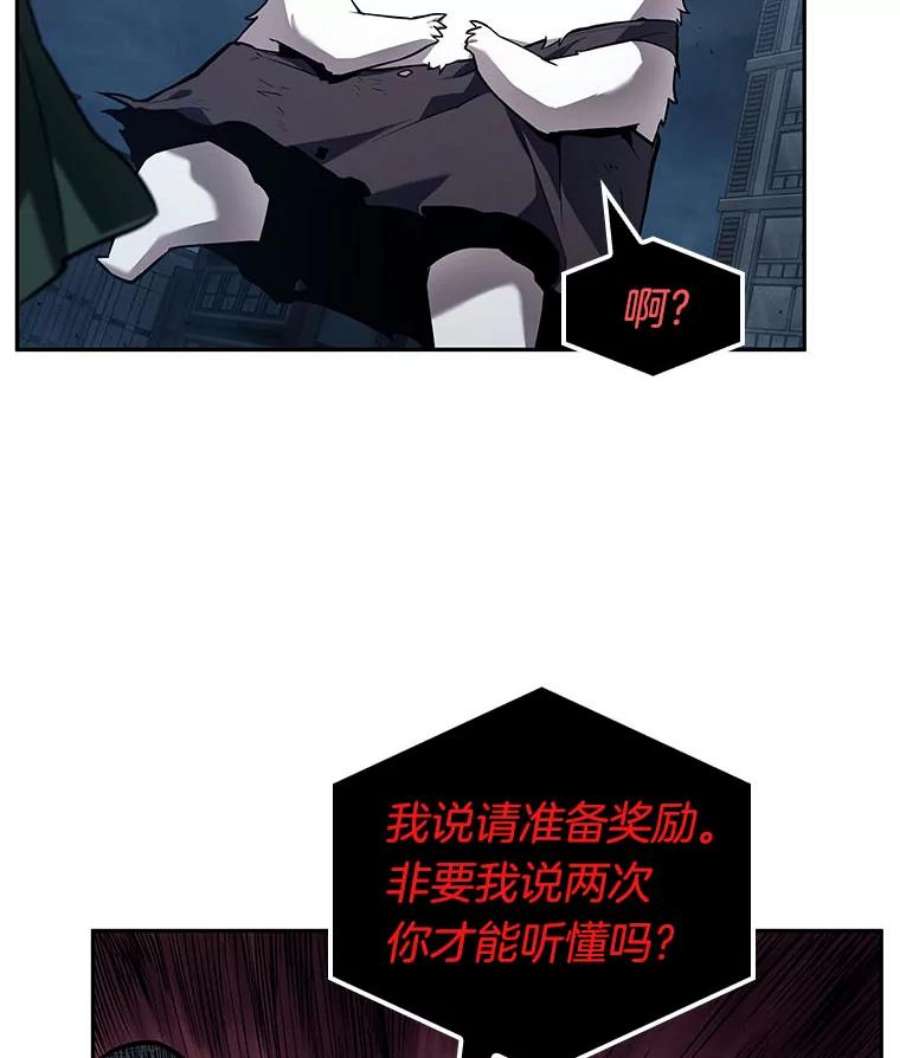 全知读者视角85.读者的战斗-3