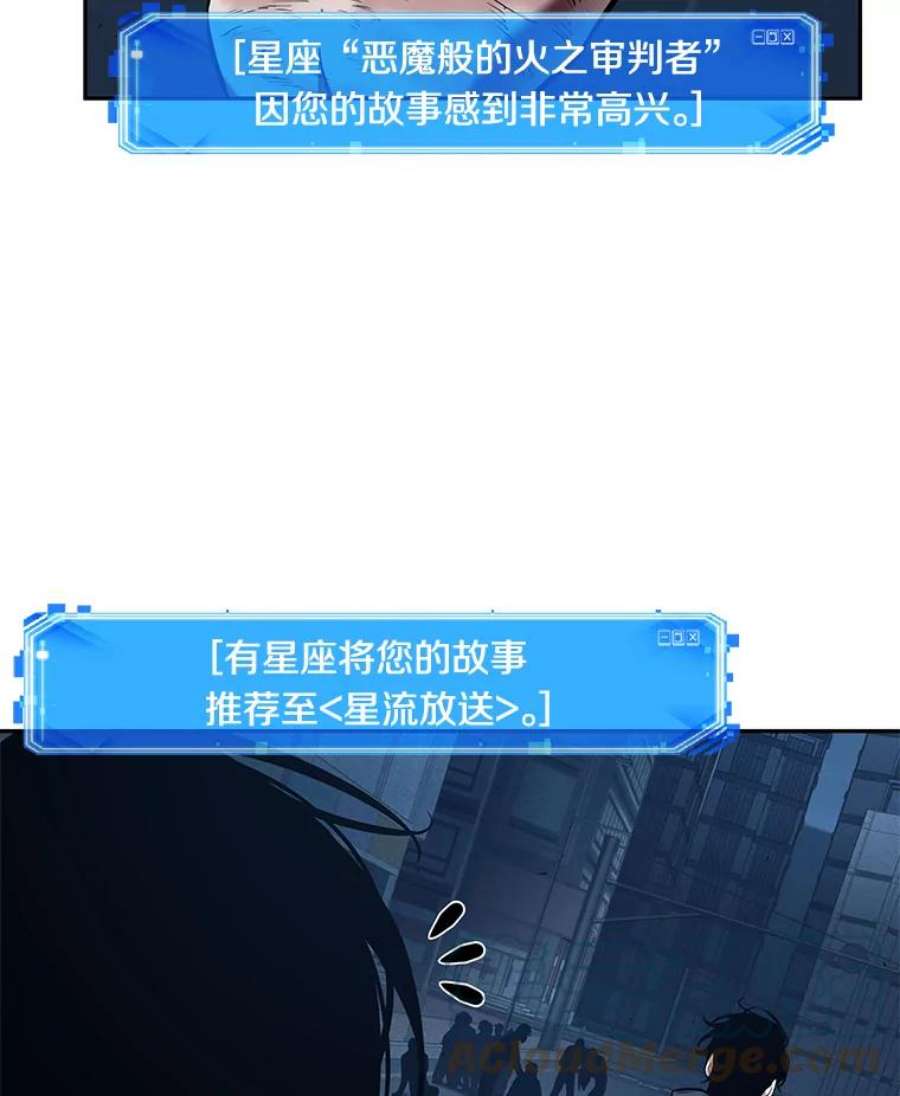 全知读者视角85.读者的战斗-3