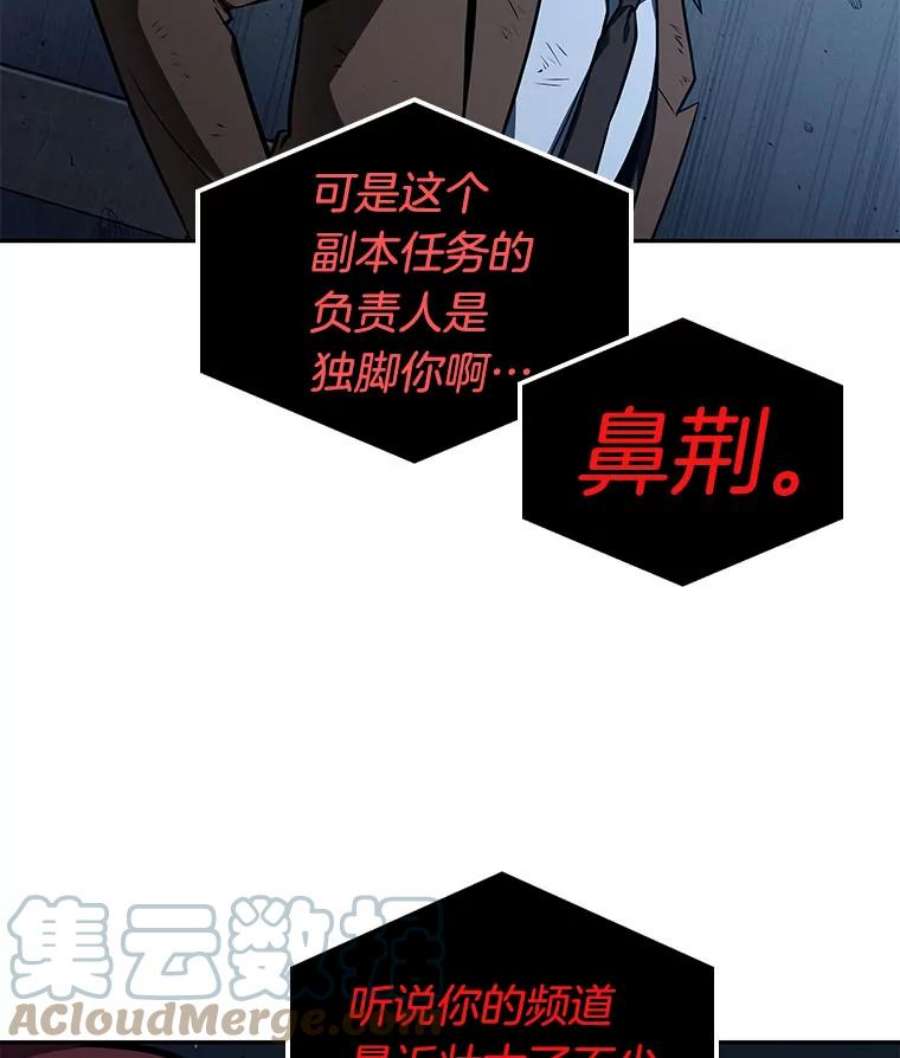 全知读者视角85.读者的战斗-3