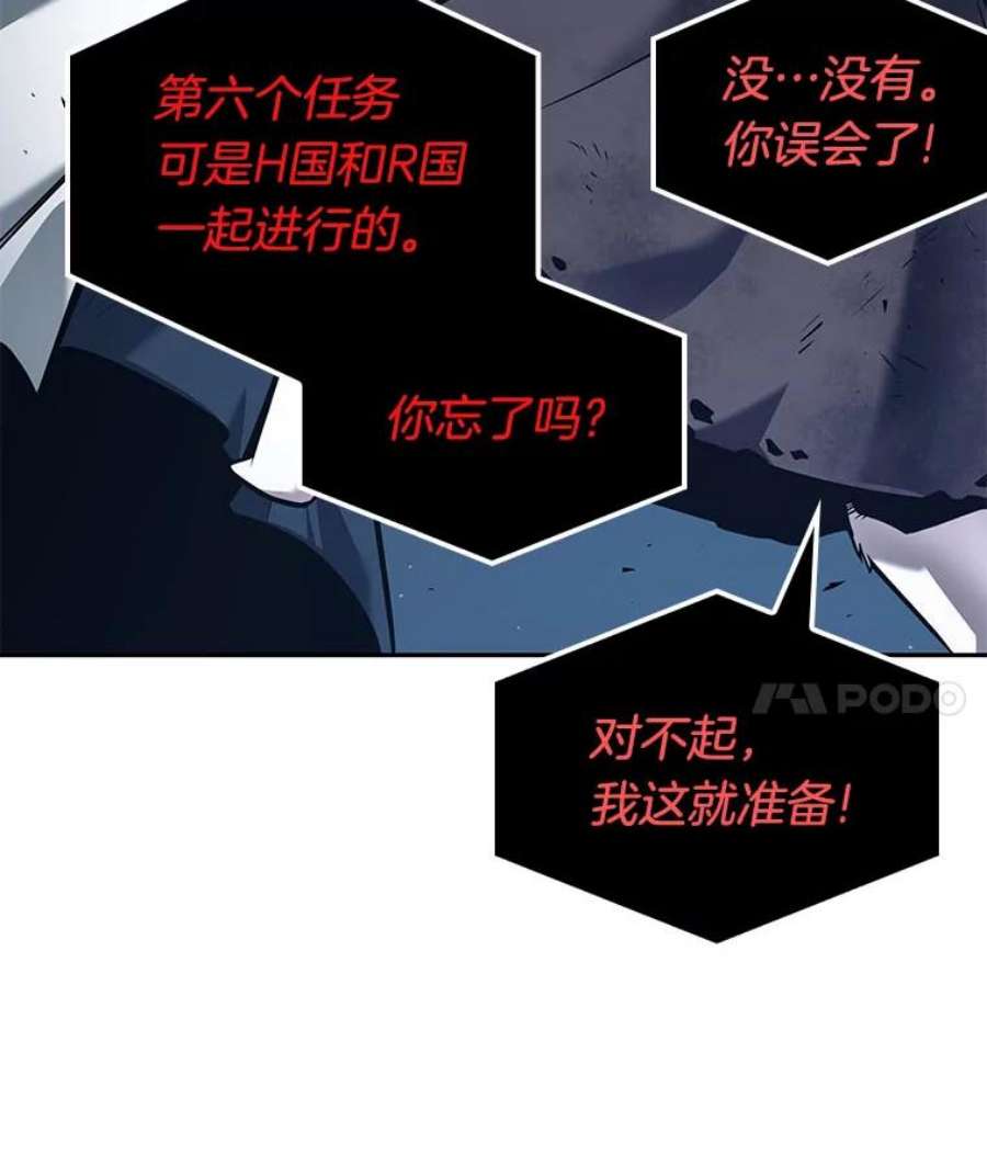 全知读者视角85.读者的战斗-3