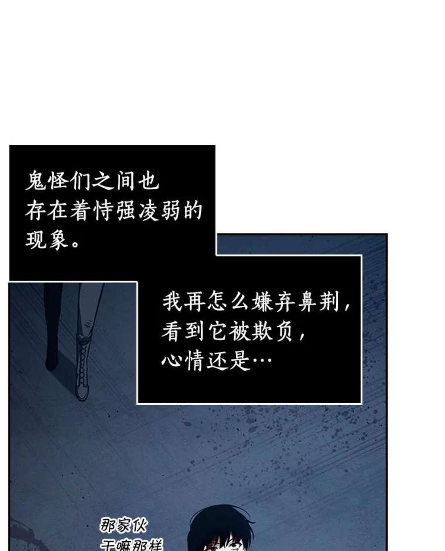 全知读者视角85.读者的战斗-3