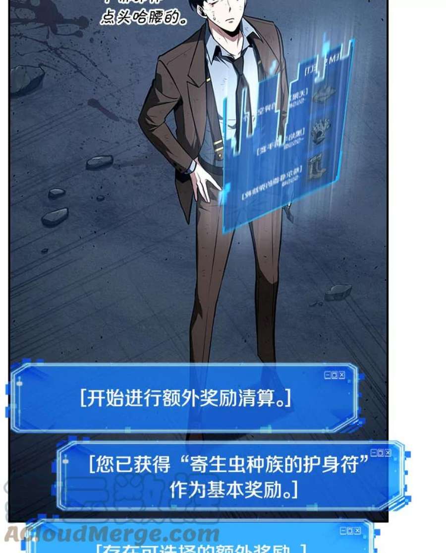 全知读者视角85.读者的战斗-3