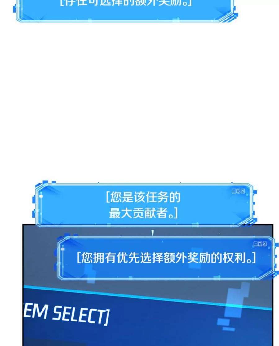 全知读者视角85.读者的战斗-3